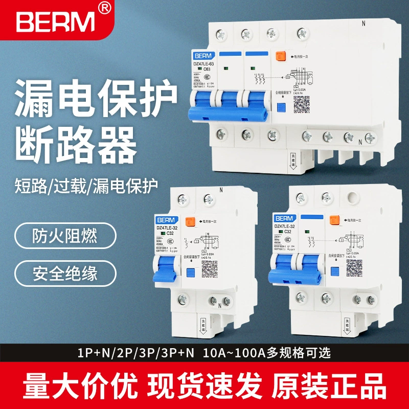 Belmei защита от утечки выключатель защиты от поражения электрическим током DZ47LE 2P63A бытовой пустой автоматический выключатель C63