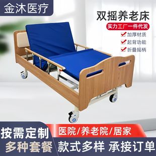 Elderly Care Bed Suitable for the Elderly, Wooden Single and Double Rocking Bed for Nursing Homes, Hospitals, and Convalescent Homes, with Adjustable Height