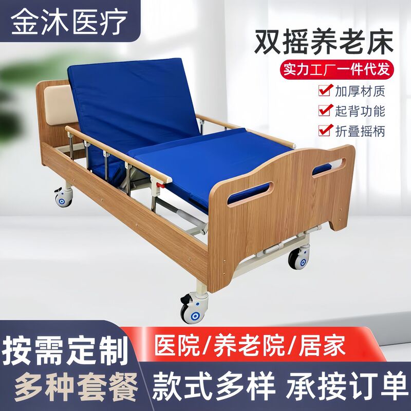 Elderly Care Beds Suitable for the Elderly, Wooden Single and Double Rocking Beds for Nursing Homes, Hospital Beds for Nursing Homes and Convalescent Homes