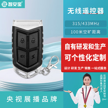 �ǰ����ļ�����ң����ͨ�õ綯������ң����315/433ң����