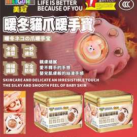 台湾美冠赏金铁盒方形产品猫爪暖手宝二合一充电USB电热宝