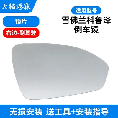 Suitable for 19-24 Models of Rear mirror/rearview mirror assembly - with-heated-lenses-passenger
