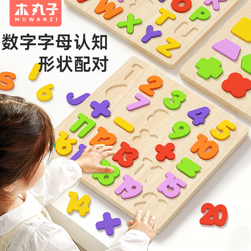 Niños paneles de madera rompecabezas alfabeto digital geometría forma cognitiva puzzle puzzle juguetes mano agarrar tablero al por mayor