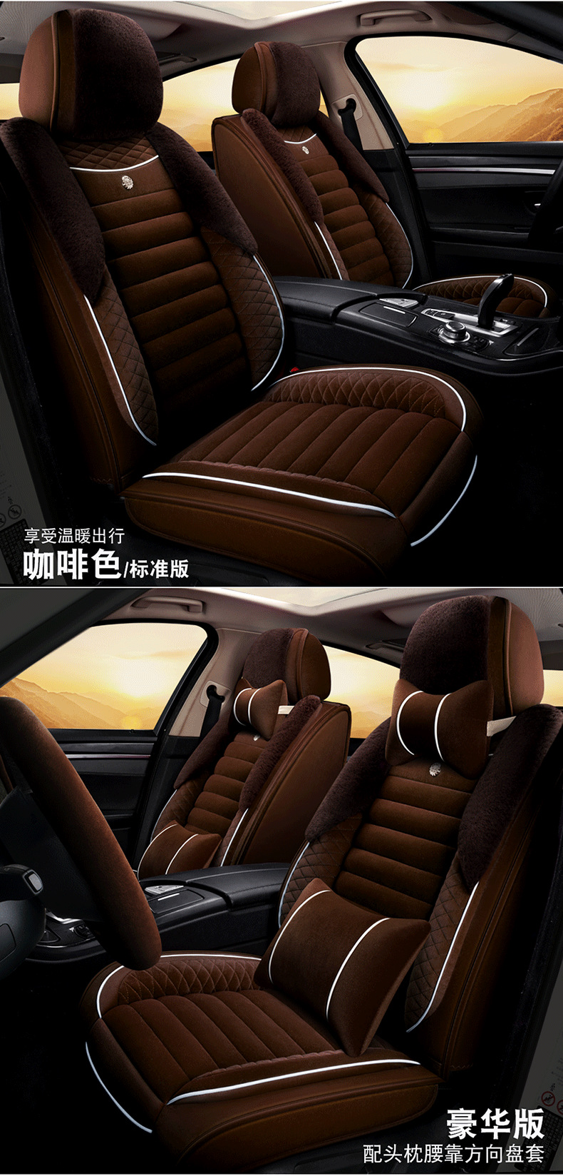 Car Seat Cushion Winter Seat Cover Set