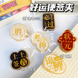 Carefully Selected Good Luck Blessings, Acrylic Pp Clips, Ins Style Must Pass for the Exam, Signed Student Test Paper Handbook Clips