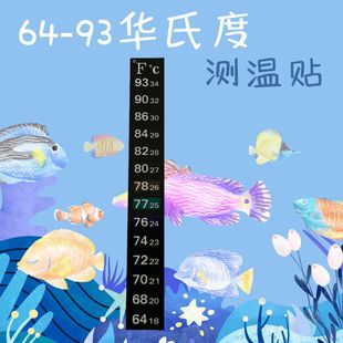 Spot 64-93 Degree Huashiidu Temperature Measurement Stickers Fish Tank Temperature Stickers Glass Bottle Temperature Measurement Stickers Aquarium Fish Box Temperature Measurement Stickers