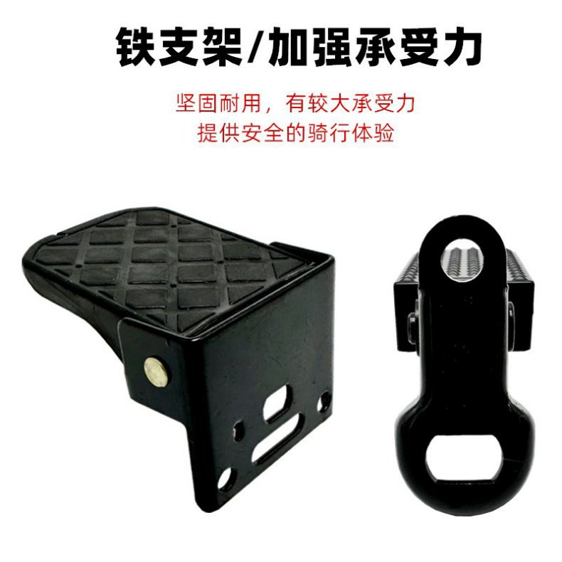 Suitable for Yadi Electric Vehicle Rear Pedals, National Standard Vehicle Modified Rear Seat Footrest, Rear Pedal, Expansion Folding Pedal
