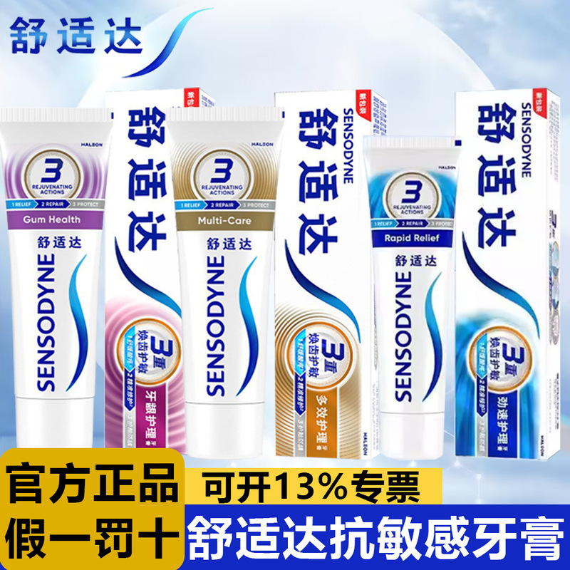 Sensodyne Toothpaste Professional Repair Multi-Effect Care Fast Anti-Sensitivity Relief Tooth Sensitivity 120g Official Authentic Product Sensodyne Toothpaste Professional Repair Multi-Effect Care Fast Anti-Sensitivity Relief Tooth Sensitivity 120g Official Authentic Product