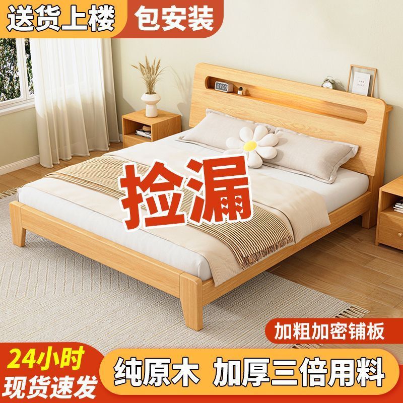 实木床双人1.8x2米现代简约1.5米家用小户型主卧大床1.2m单人特价|undefined
