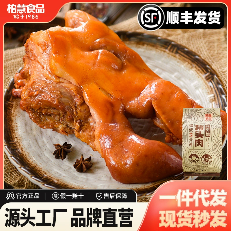 Байхуи Янду: Восьмь сокровищ — свинина по-северо-восточному, тушеная с пятью специями, готовое блюдо с алкогольным напитком, 900 г