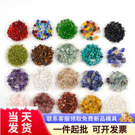 轻舟天然水晶碎石紫水晶碎石滴胶填充物饰品装饰青金石抛光水晶石