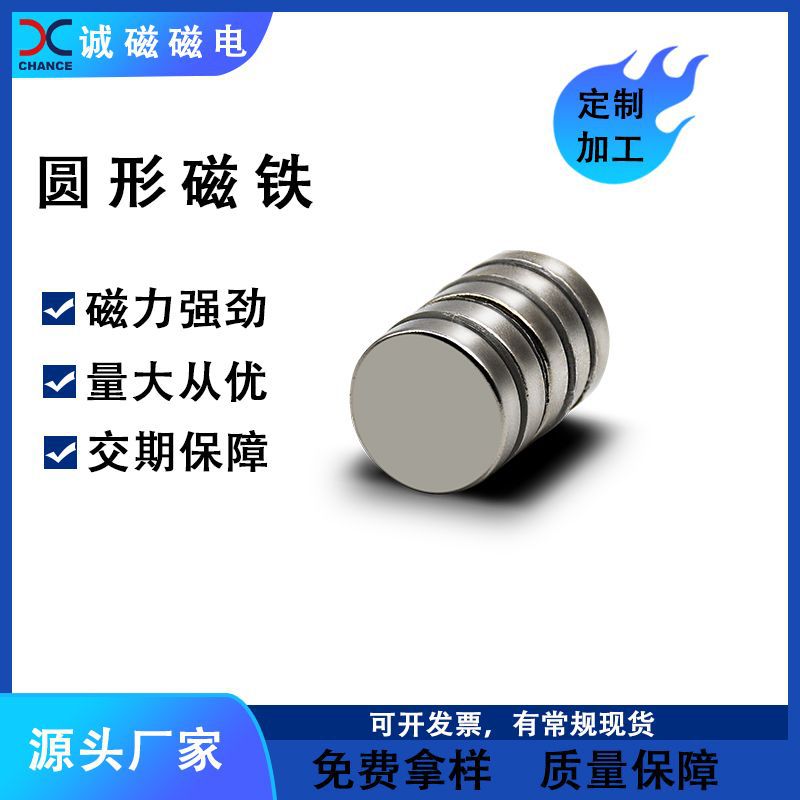 厂家直销直径3mm国标性能N35-N52圆形强力磁铁钕铁硼磁铁强磁批发