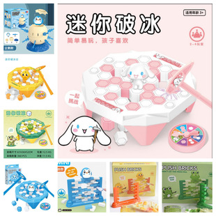 Cross-Border Ice Cube Stacking Wall Breaking Ice Puzzle Fun Early Education Children's Parent-Child Interactive Toy Ice Breaking Platform Educational Toy