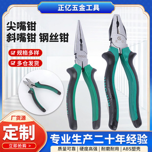 Processing Customized Wire Pliers Needle Nose Pliers High Carbon Steel Vise Hardware Tools 6inch 8inch Industrial Grade Electrician Pliers