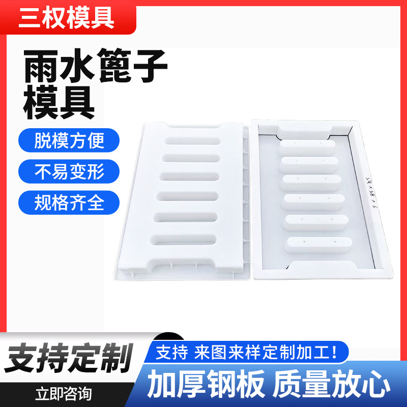 批发雨水篦子模具预制混凝土井盖漏水塑料模具电缆排水沟盖板模具