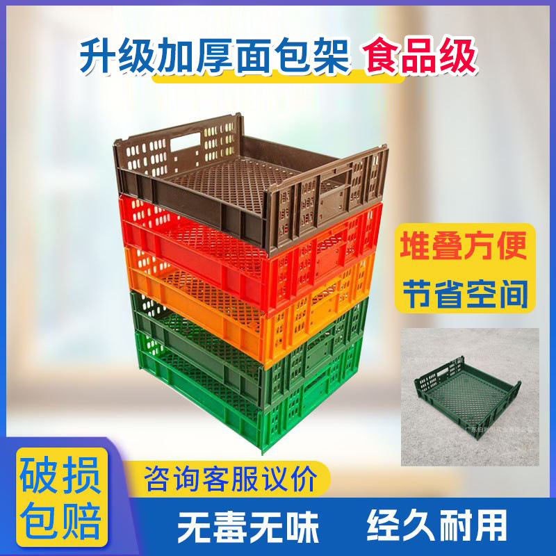 Pastry Turnover Basket Stackable Bread Stand Plastic Transport Food Bread Box Thickened Cake Stand Cross-Border Wholesale Pastry Turnover Basket Stackable Bread Stand Plastic Transport Food Bread Box Thickened Cake Stand Cross-Border Wholesale