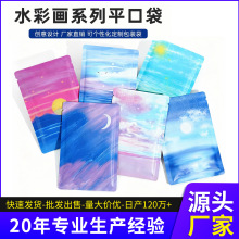 新品水彩画系列盲袋眼贴面膜试用装粉末小样包装袋迷你礼品小袋子