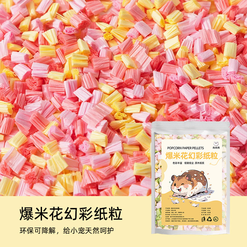 仓鼠爆米花纸粒纸棉卷垫料纸棉金丝熊冬天保暖垫料冬季造景用品|undefined