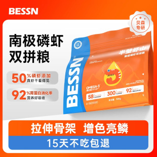 Bessn Freeze-Dried Double Antarctic Krill Fish Food High Protein Easy to Absorb Medium and Large Koi and Arowana Feed