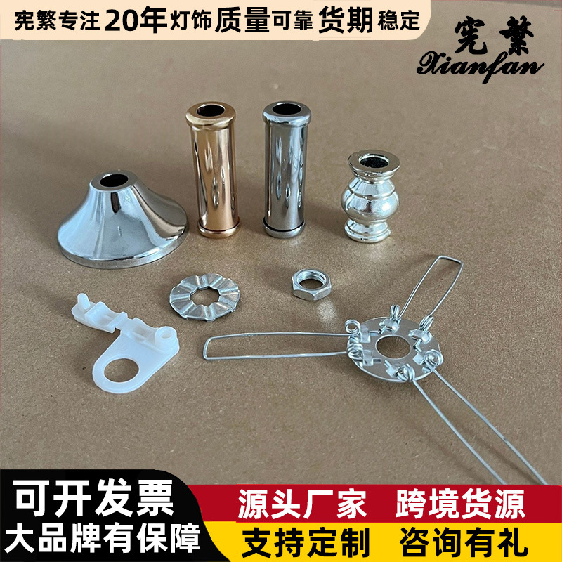 Juntas de hardware de Guzhen, piezas de elevación, chasis, varillas de metal, accesorios para lámparas de mesa, tornillos de hardware redondos, abrazaderas de resorte, hebilla de alambre