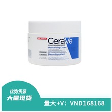 Cer/aVe适/乐肤面霜全天候补水保湿滋润不泛油神经酰胺修护C霜340