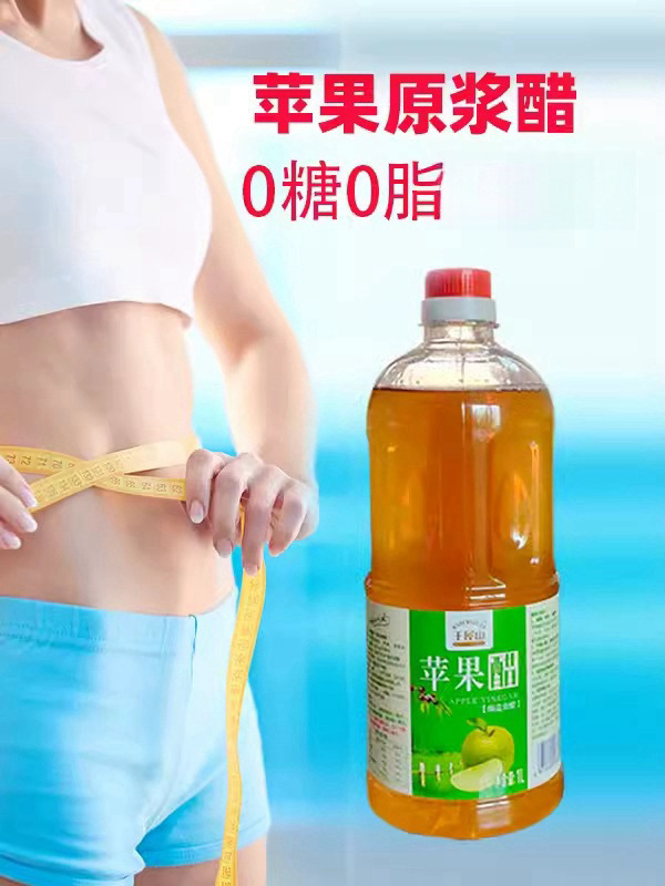 リンゴ酢ピューレ 無糖 脂肪0 カロリー0 天然濃縮醸造冷サラダ ヘルシーフルーツ酢ドリンク 大樽|undefined