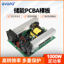 储能逆变器PCBA 1000W 储能配件 LiFePO4 逆变器主板逆变器电路板