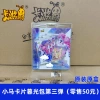 Pony Twilight Pack 3 bullets, a whole board of 25 pieces retails for 50 yuan/board