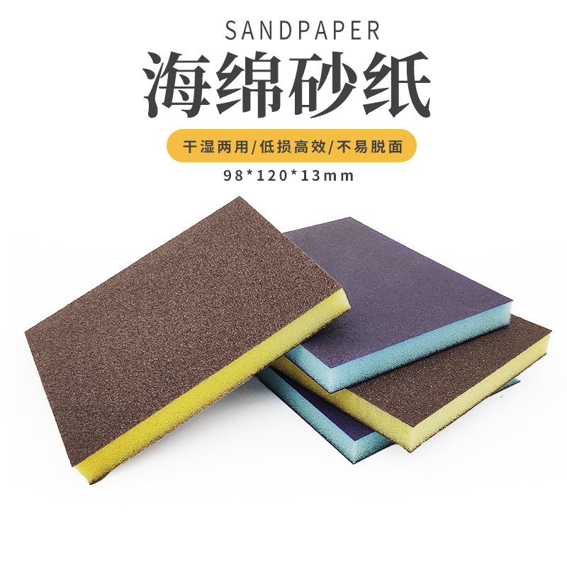 剑威 材料抛光海绵砂纸120-1000目棕刚玉 蓝砂抛光砂纸