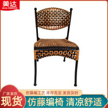 户外庭院休闲椅子钢管塑料仿藤椅家用阳台藤编家具组合可叠放藤椅