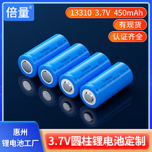 倍量充電電池13310圓柱13380鋰電池3.7V美容儀器惠州鋰電池工廠