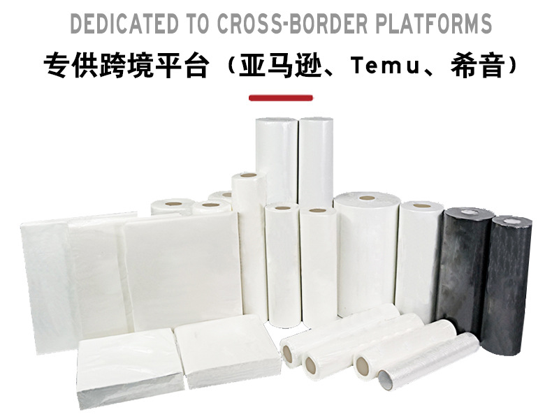 专供跨境平台