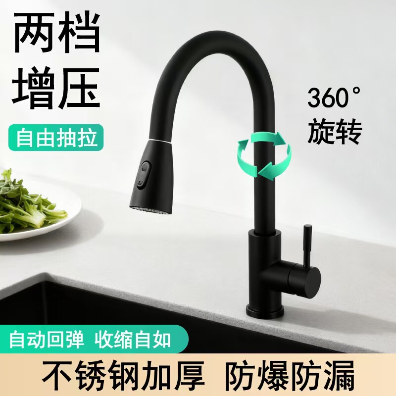 Black Painted Stainless Steel Pull-Out Kitchen Hot and Cold Water Faucet, Sink Retractable Mixing Water Pull-Out Faucet