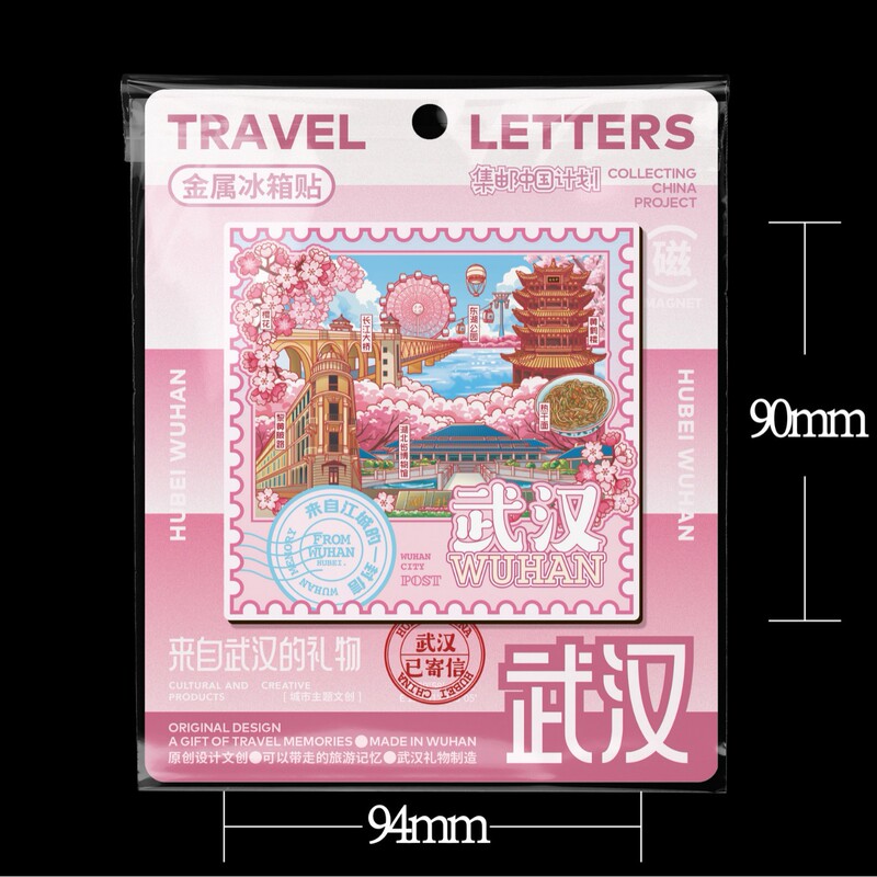 創意厦門南京重慶西安武漢磁気金属凹凸冷蔵庫は特色観光スポット観光記念品を貼ります。|undefined