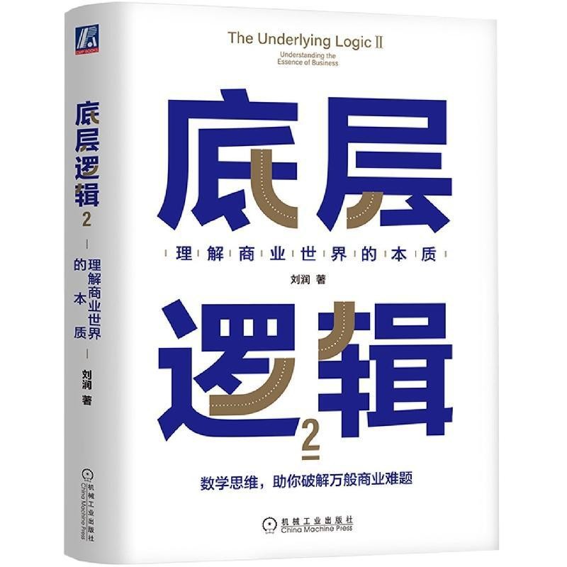 Underground logic 2-hardcover