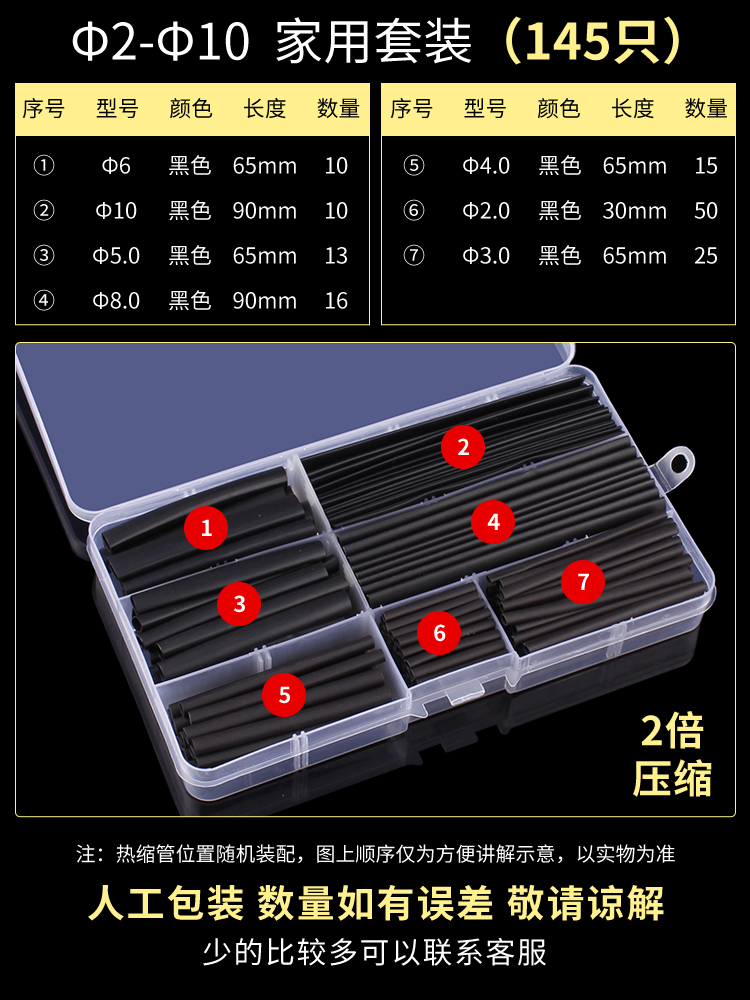 Tubo de encogimiento térmico de ciervo de hadas de fusión en caliente manguito de aislamiento impermeable manguito de protección de alambre de cable de datos reparación de cableado encogimiento grosor