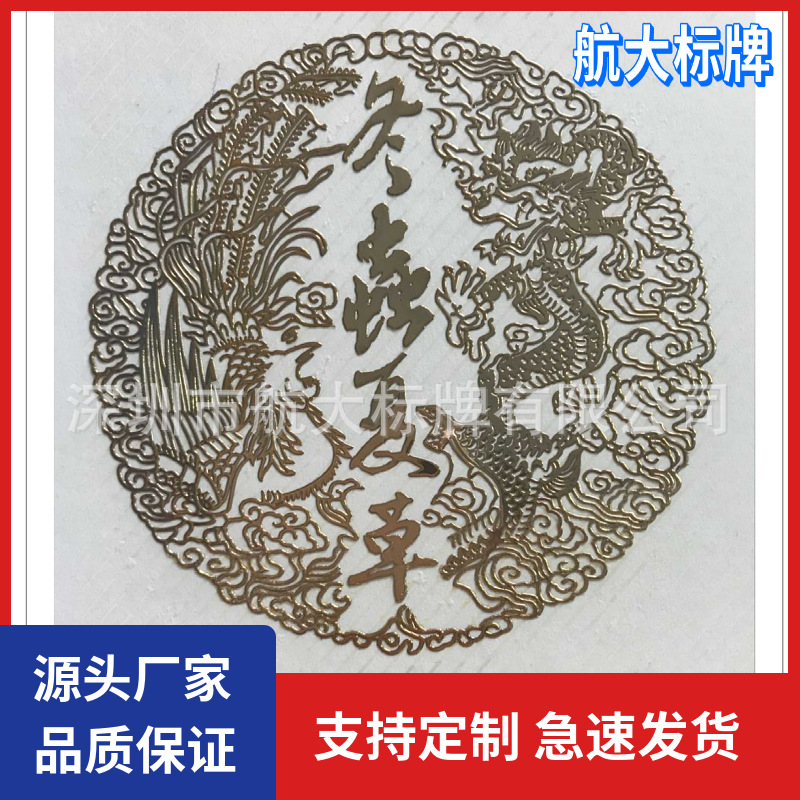 厂家直销电铸超薄金属标贴 金属镍字母logo 电铸金属分体标牌