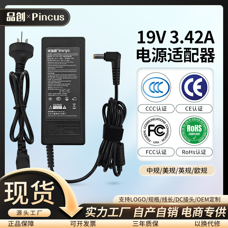 Suitable for Asus Toshiba Lenovo Laptop Charging Cable 65W Power Adapter 19V3.42A Round Port Suitable for Asus Toshiba Lenovo Laptop Charging Cable 65W Power Adapter 19V3.42A Round Port