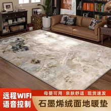 wifi远程智能石墨烯负离子加热地毯地暖垫客厅取暖地毯碳纤维地暖