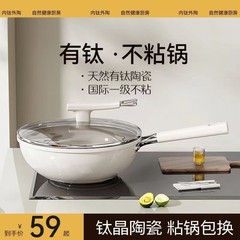 陶瓷炒锅不粘锅无涂层小平底炒菜锅燃气灶电磁炉专用钛熔射技术