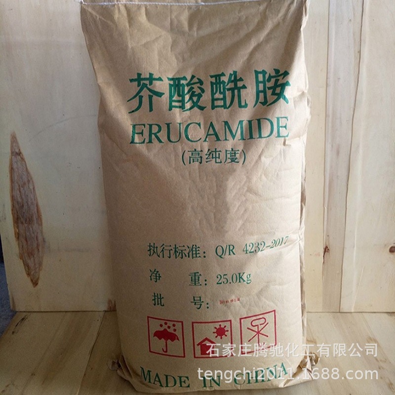 厂直 芥酸酰胺 塑料脱模剂 开口剂 润滑剂 分散剂 光亮剂 爽滑剂