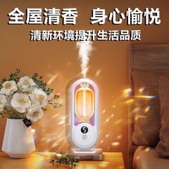 インテリジェントアロマセラピーマシン自動芳香芳香剤屋内寝室ホームトイレ消臭フレグランス持続性のある香り