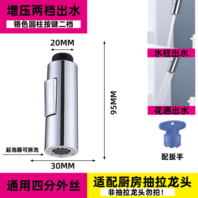 Cross-border pull-out faucet replacement head accessories for foreign trade factories, washbasin faucet anti-splash head pull-out and retractable head undefined