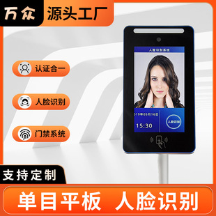 Customized intelligent dynamic light filling face recognition integrated machine wireless layout access control attendance school electronic gate