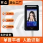 电子智能无线动态一体机
