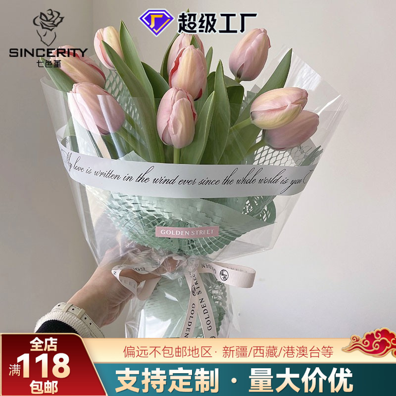 七色堇简约玻璃纸网红包花纸白色礼物礼品花束包装材料鲜花包装纸