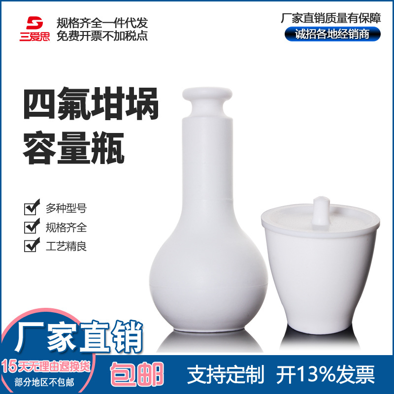 PTFE四氟容量瓶坩埚表面皿蒸发皿250 500 1000 2000ml  F4