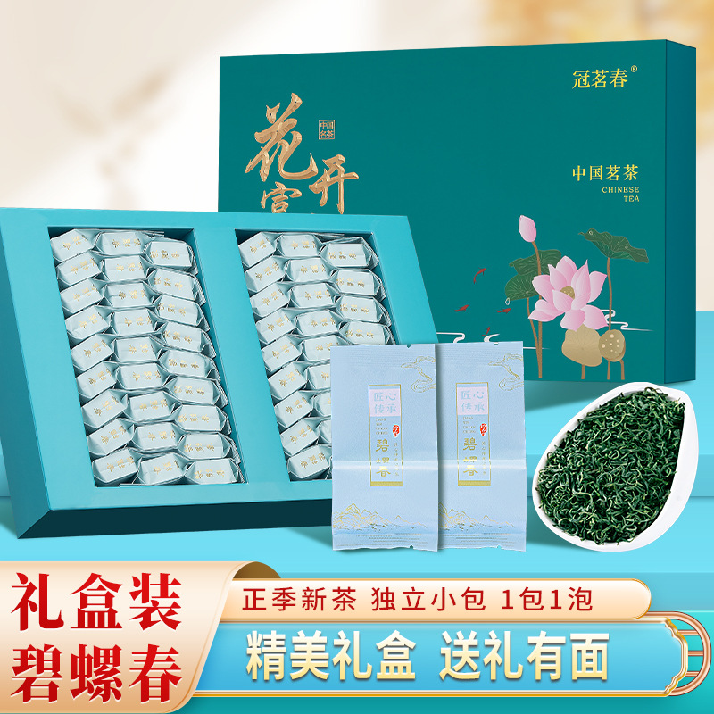 礼盒装送礼碧螺春茶叶新茶高山云雾绿茶浓香型独立小包装250g500g