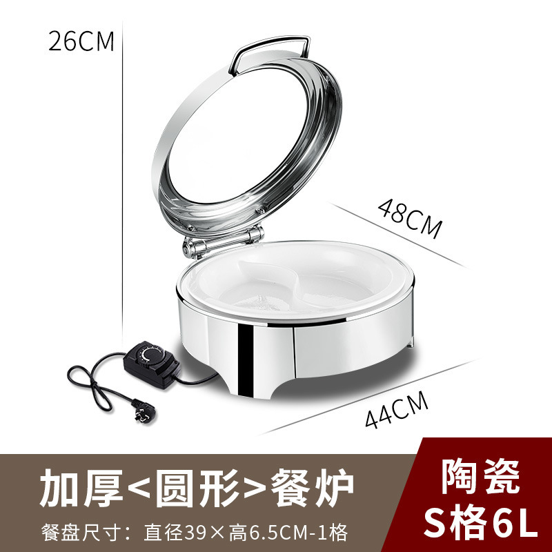 厚いセルフサービス炉保温炉電気加熱油圧ステンレス布菲炉朝食炉ホテル保温鍋用品|undefined