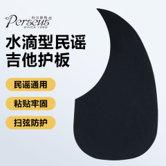 Folk acoustic guitar pickguard 39/40/41 inch guitar accessories protective veneer decorative strumming sticker protective film